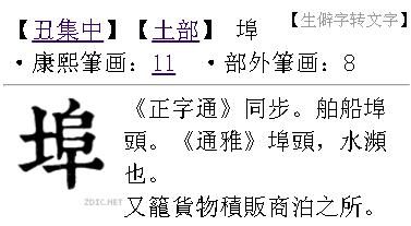 土字旁的字有哪些字