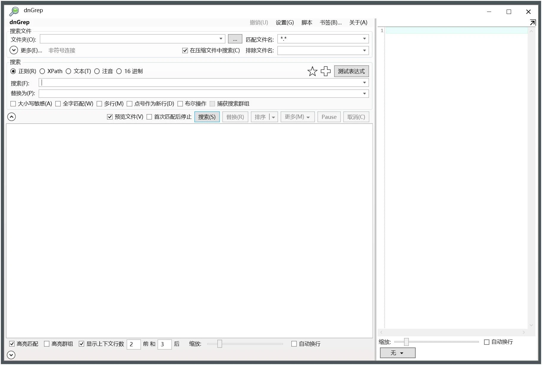 dnGrep(文件搜索) v4.0.151