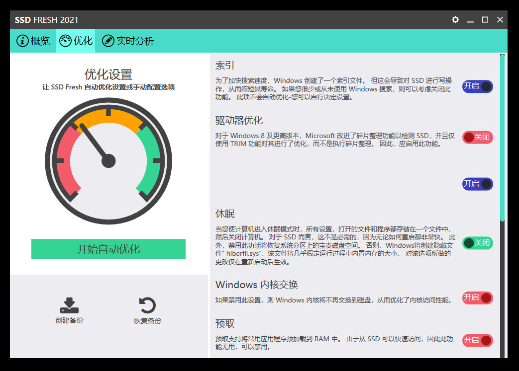 Abelssoft SSD Fresh Plus(固態(tài)硬盤性能優(yōu)化) v13.0.51115 中文版