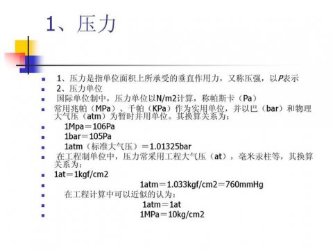 1mpa等于多少公斤