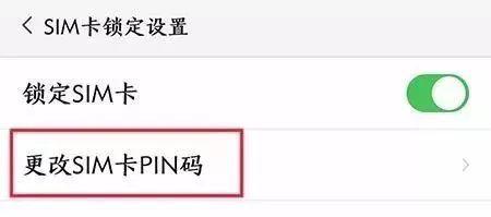 pin碼是什么，是SIM卡的個人識別密碼