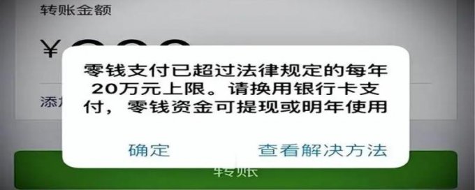 微信零錢支付限額怎么解除