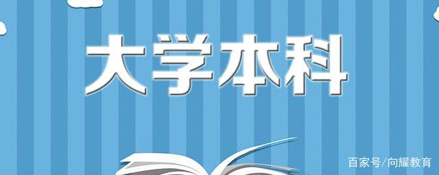 三本二本一本的區別