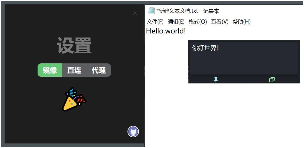 Tran(劃詞翻譯) v0.1.9 便攜版