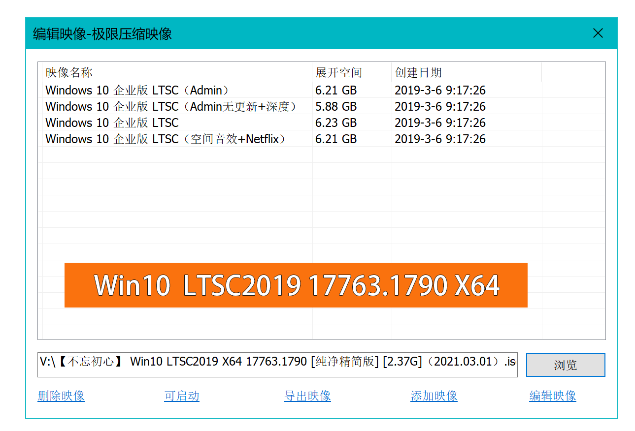 【不忘初心】Win10 ????LTSC 2019 純凈精簡版