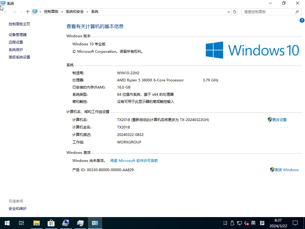 【飛天】Windows 10 v22H2 19045.4170