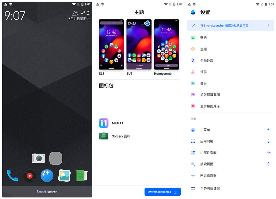 Smart Launcher v6.2.014 專業版