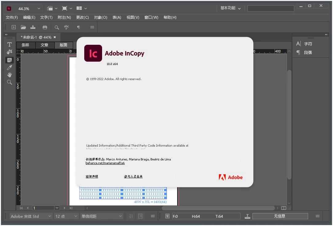 Adobe InCopy 2023(18.2.1.455)特別版