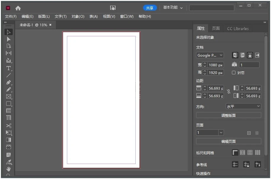 Adobe InDesign 2023(18.2.1.455)特別版