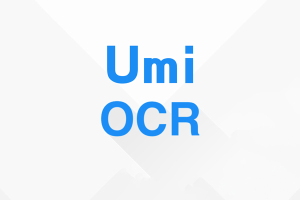 Umi-OCR(圖片文字識別工具) v2.1.4 正式版