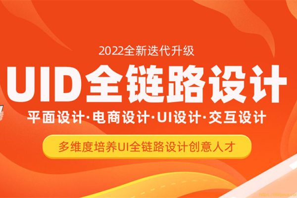 達內UI全鏈路設計2022年3月結課【畫質高清有絕大部分素材】