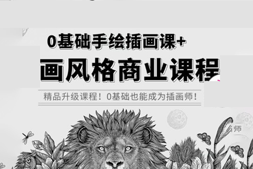 歐陽鵬杰2023版畫風格商業課程0基礎手繪插畫課