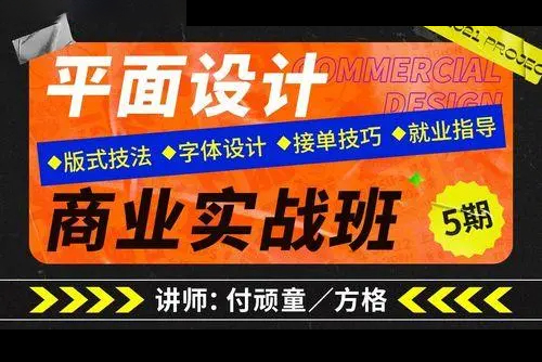 付頑童x方格2022平面設計商業實戰班第5期