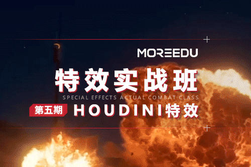 Moredu houdini第5期2022年