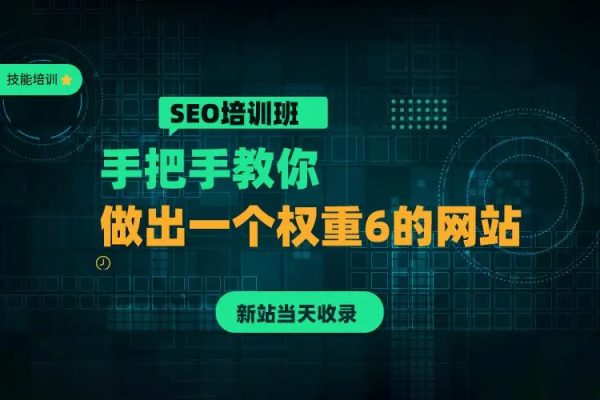 馮耀宗·2023SEO網站培訓課程全新升級【視頻課程】