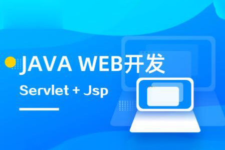 馬士兵 Java web