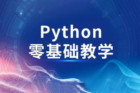 高效做科研 python零基礎(chǔ)