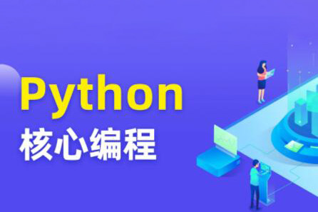 圖靈 Python算法二期