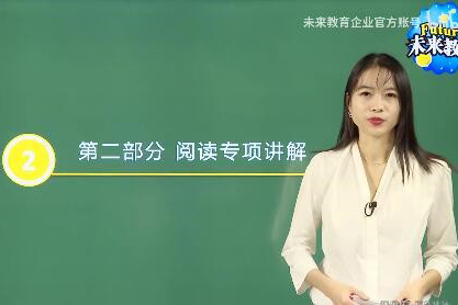 大學英語四級雙師密押班