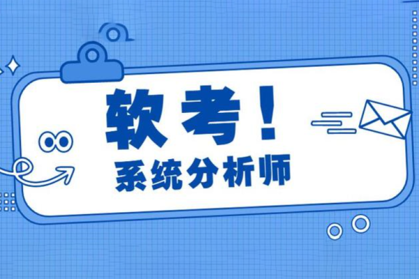 希賽王勇.202205.軟考高級系統分析師