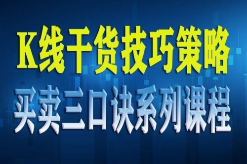 【數(shù)字貨幣】三口訣系列課程(共23節(jié))