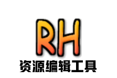 Resource Hacker 5.2.7.427 綠色漢化版