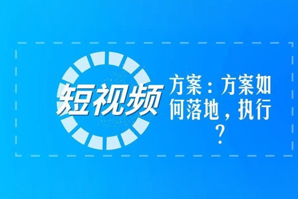 王老師·短視頻拿到結果的落地方法，每位商家都能可以拍出精準流量的短視頻