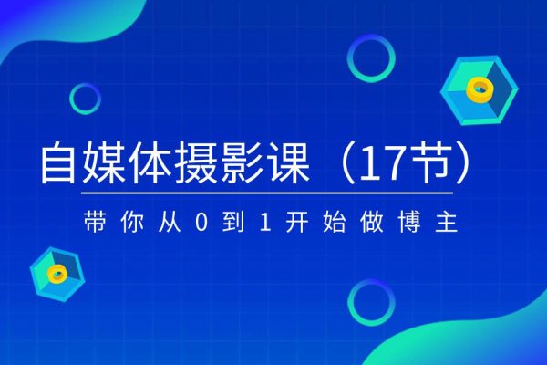 張小翼-2023年從0到1攝影基本法