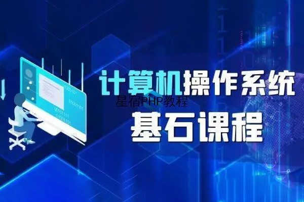 萬門大學-計算機世界通用基石課程6部