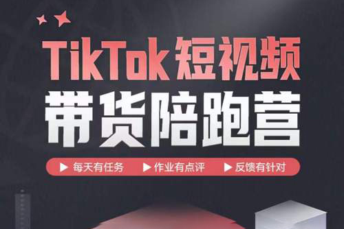 TikTok海外抖音中視頻計劃，漲粉變現提現陪跑服務