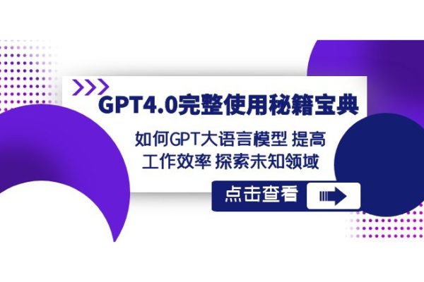 如何GPT大語言模型提高工作效率探索未知領域