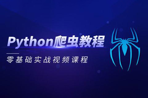 Python-肉絲-零基礎(chǔ)入門移動(dòng)端爬蟲培訓(xùn)班