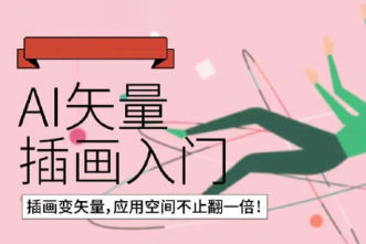 鯨字號肥呱子AI矢量插畫課第14期2022年