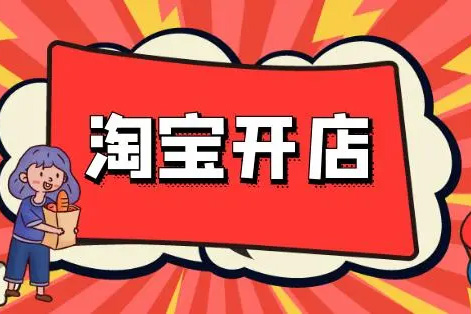 淘寶零基礎起店精細化選詞實操課