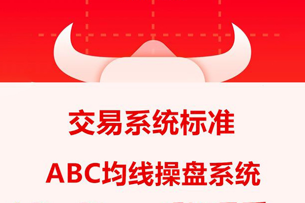 卓越老師ABC均線操盤系統最新講解2023年12月20日（附最近案例）