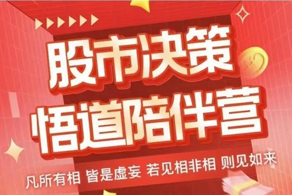 【聞少】淘股吧大V聞少 股市悟道直播課 收集2024年3-4月