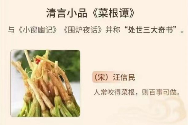 菜根譚-處事修養(yǎng)課30堂