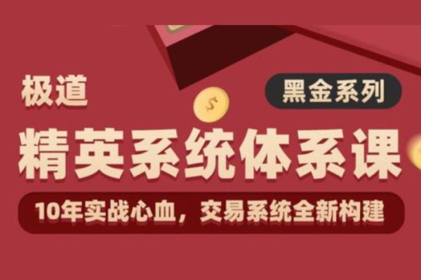 作手逍遙風(fēng)極道黑金系列交易系統(tǒng)全新構(gòu)建