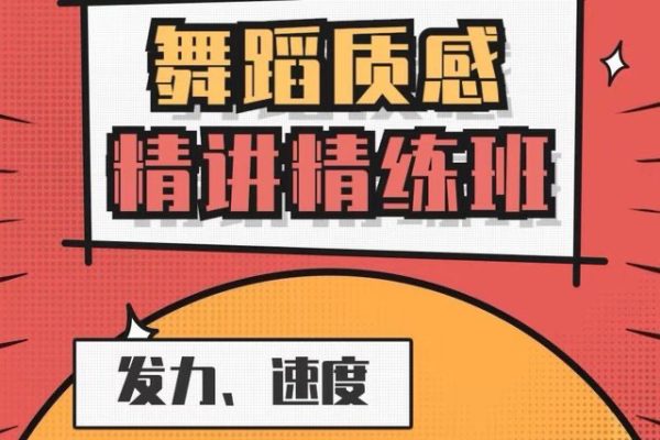 爵士舞零基礎訓練營_Jeje老師教爵士260集視頻