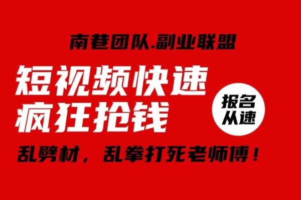 視頻號快速瘋狂搶錢，可批量矩陣，可工作室放大操作，單號每日利潤3