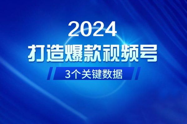 2024年視頻號(hào)爆款星座文案創(chuàng)作教程【揭秘】