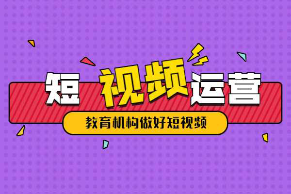 價值4980元2024短視頻帶貨教程，帶貸剪輯課+帶貨運營課+帶貨直播課+帶貨拍攝課