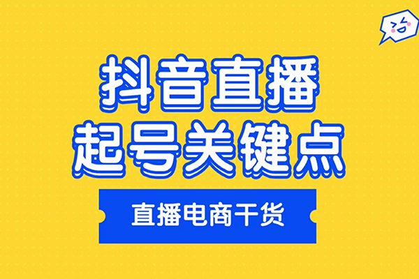 2024單品正價起號，直播素材投流選品，【選品課】+【投流課】+【素材課】+【卡首屏】