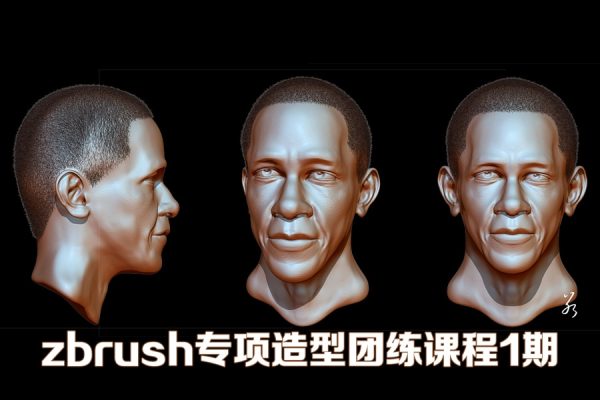 zbrush專項造型團練課程一期（宙斯）2023年