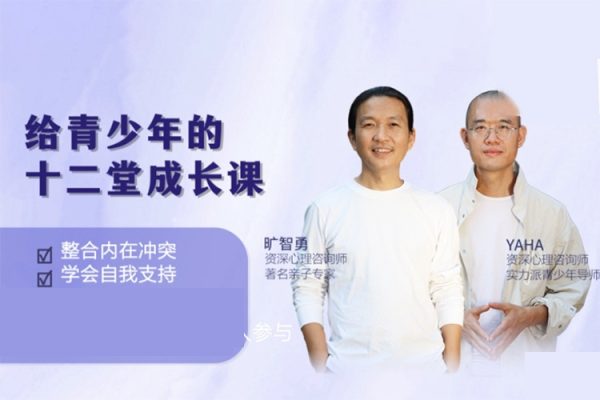 齊善鴻老師個人成長經典課