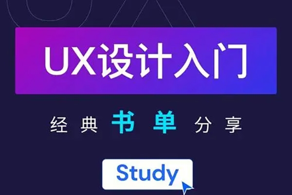 UX交互設計系統課2022年12月結課