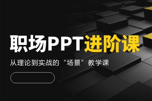 房金老師PPT課程，頭部PPT博主教你如何進階你的PPT技能