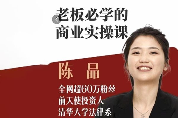 老板必學的商業實操課，找人、找錢、找方向