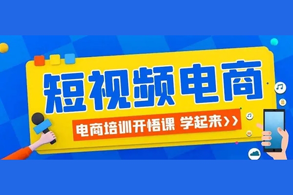 視頻號短視頻+直播極簡開悟課：抓住視頻號風口，流量紅利