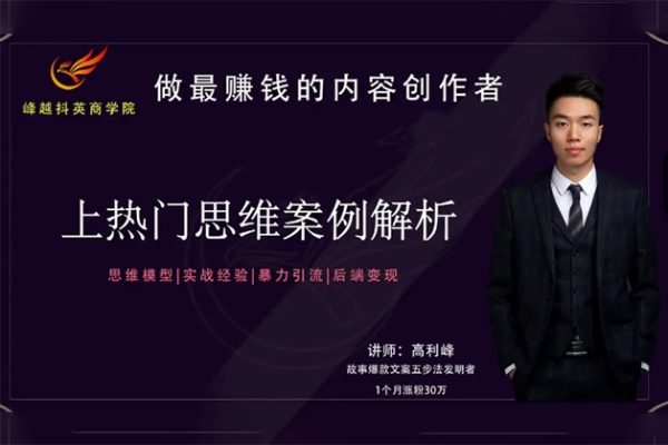 8S實操上熱門課，思維模型|實戰經驗|暴力引流|后端變現